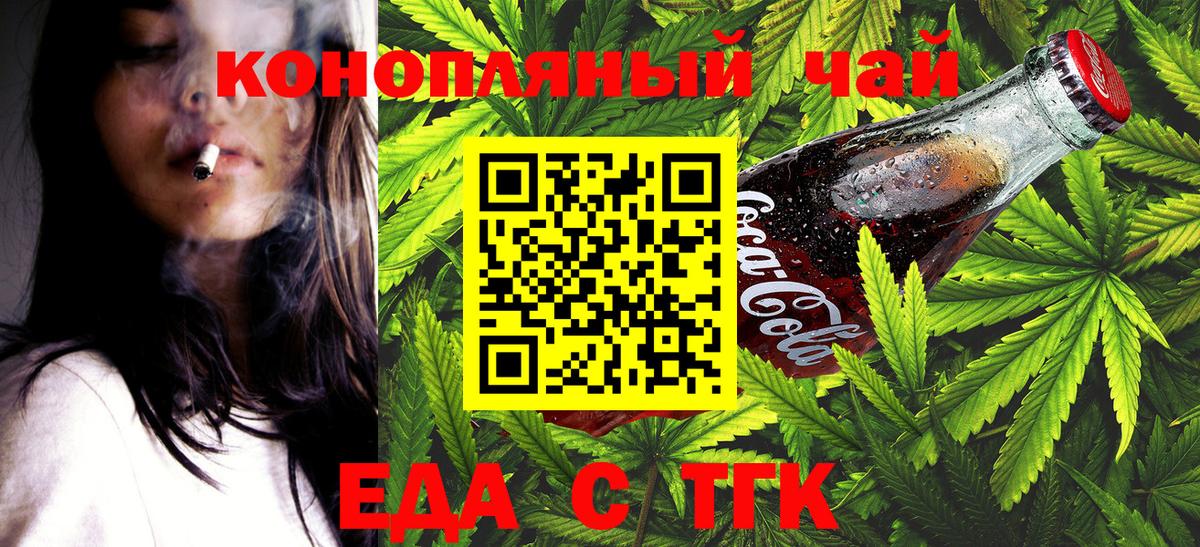 Волгоград  Canna-Cookies марихуана  Вход с VPN 