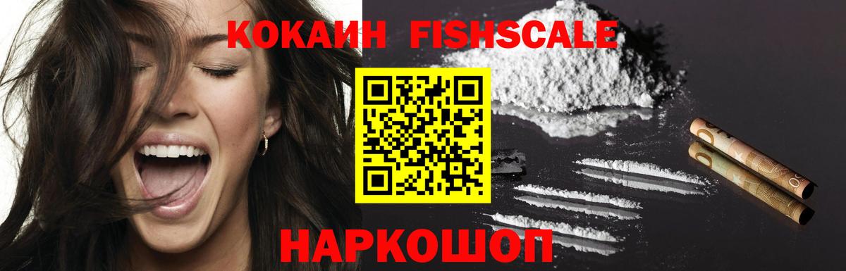 КОКАИН Перу Волгоград