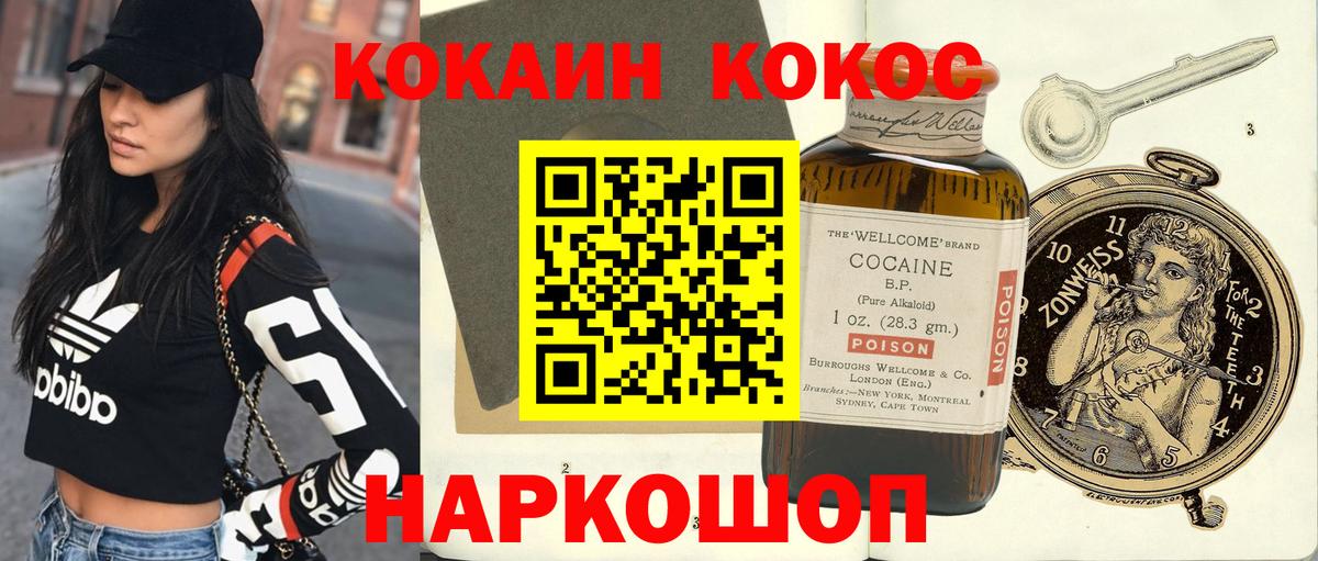 COCAIN Перу  Вход с VPN  КОКАИН Fish Scale  Волгоград 