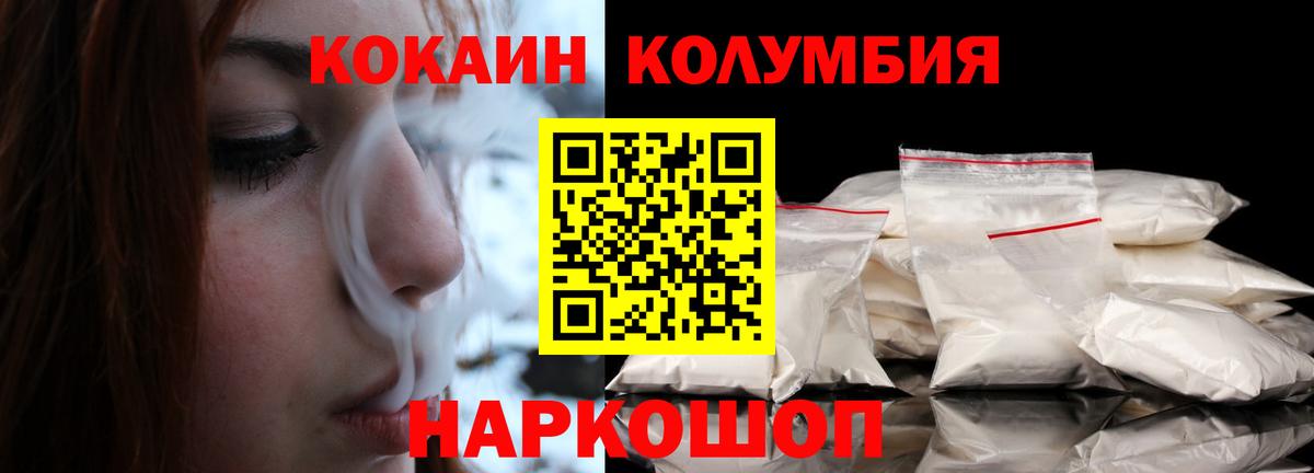 Метамфетамин  МЕФ  МАРИХУАНА  Вход с VPN  ГАШ  Меф   Волгоград  Cocaine 