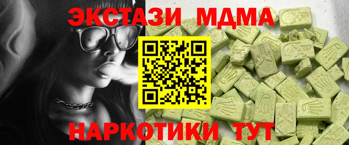 ЭКСТАЗИ таблы  Вход с VPN  Волгоград  ЭКСТАЗИ таблы 