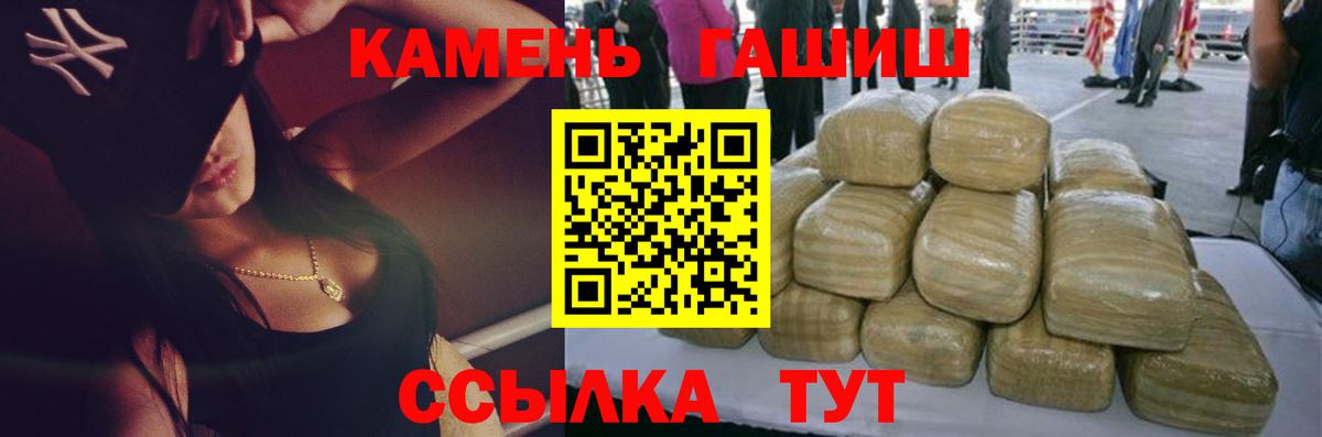 ГАШ гашик  ГАШИШ Изолятор  Вход с VPN  Волгоград 