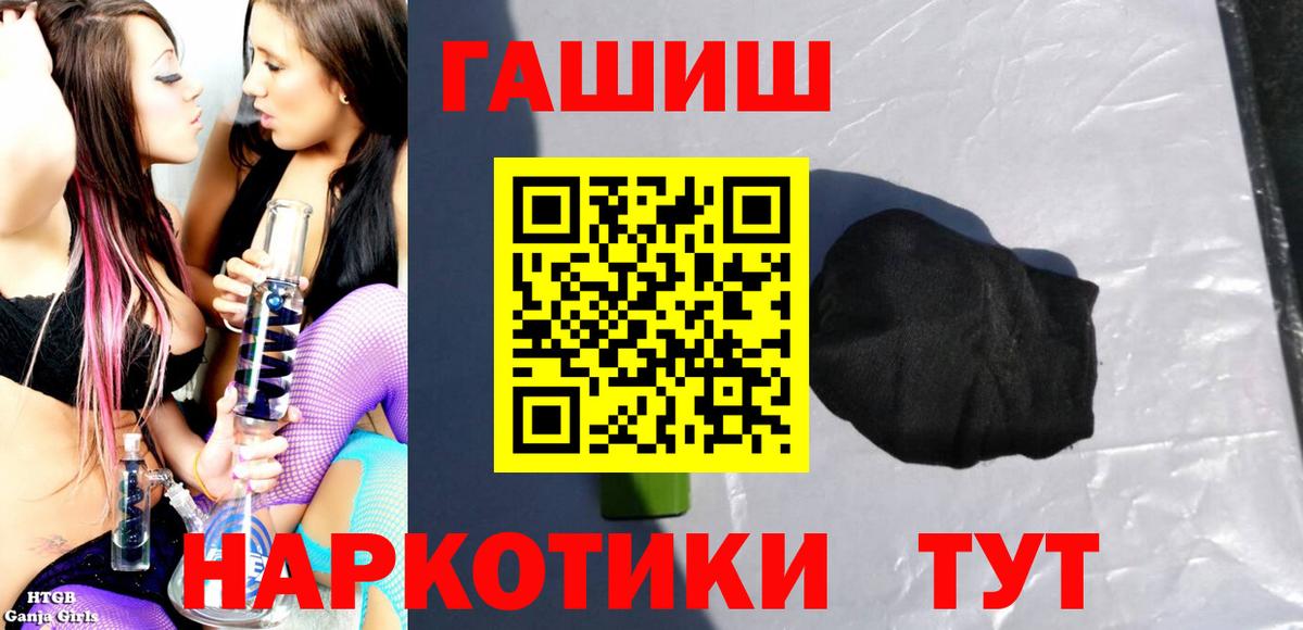 ГАШИШ 40% ТГК Волгоград