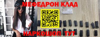 мефедрон VHQ Апшеронск