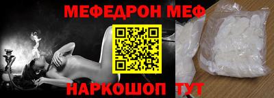 мефедрон VHQ Апшеронск