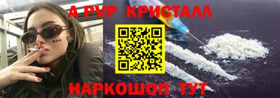 мефедрон VHQ Апшеронск