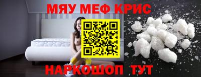 мефедрон VHQ Апшеронск