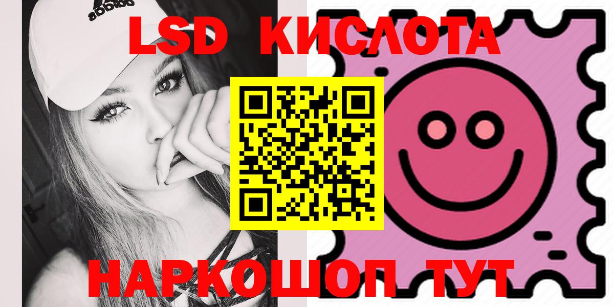 LSD-25 экстази кислота Волгоград