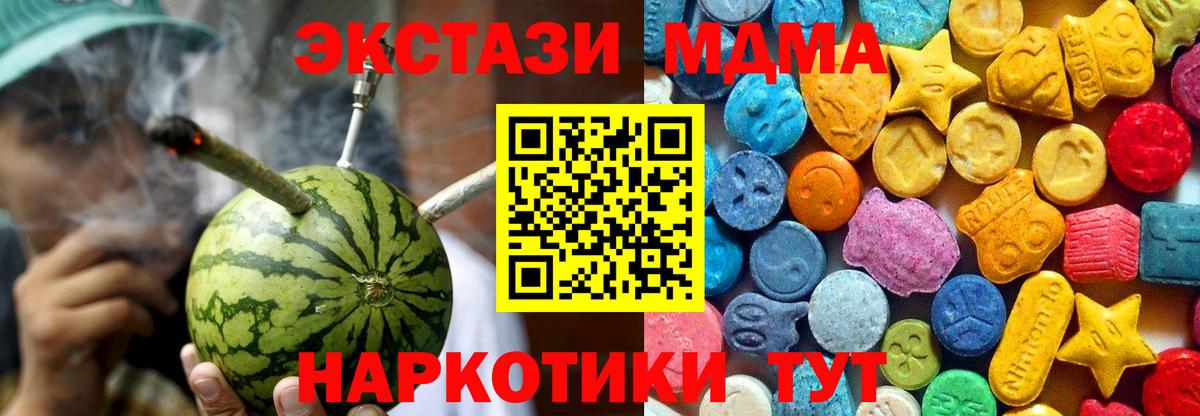 MDMA crystal  МДМА VHQ  Вход с VPN  Волгоград 