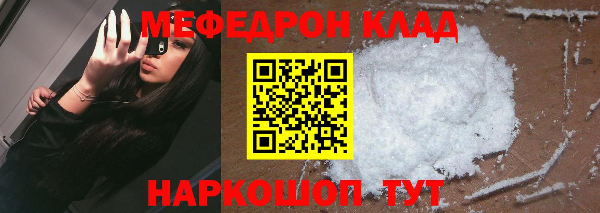 Меф мука  Вход с VPN  Меф мука  Волгоград 