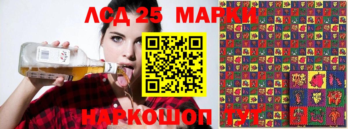 Наркотические марки 1,8мг Волгоград