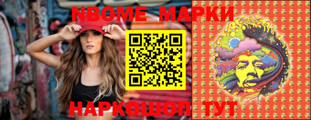 Наркотические марки 1,5мг  Вход с VPN  Марки 25I-NBOMe  Волгоград 